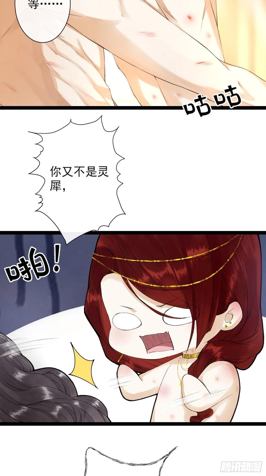 千帐灯韩漫全集-第58话 酒醉趁虚而入无删减无遮挡章节图片 