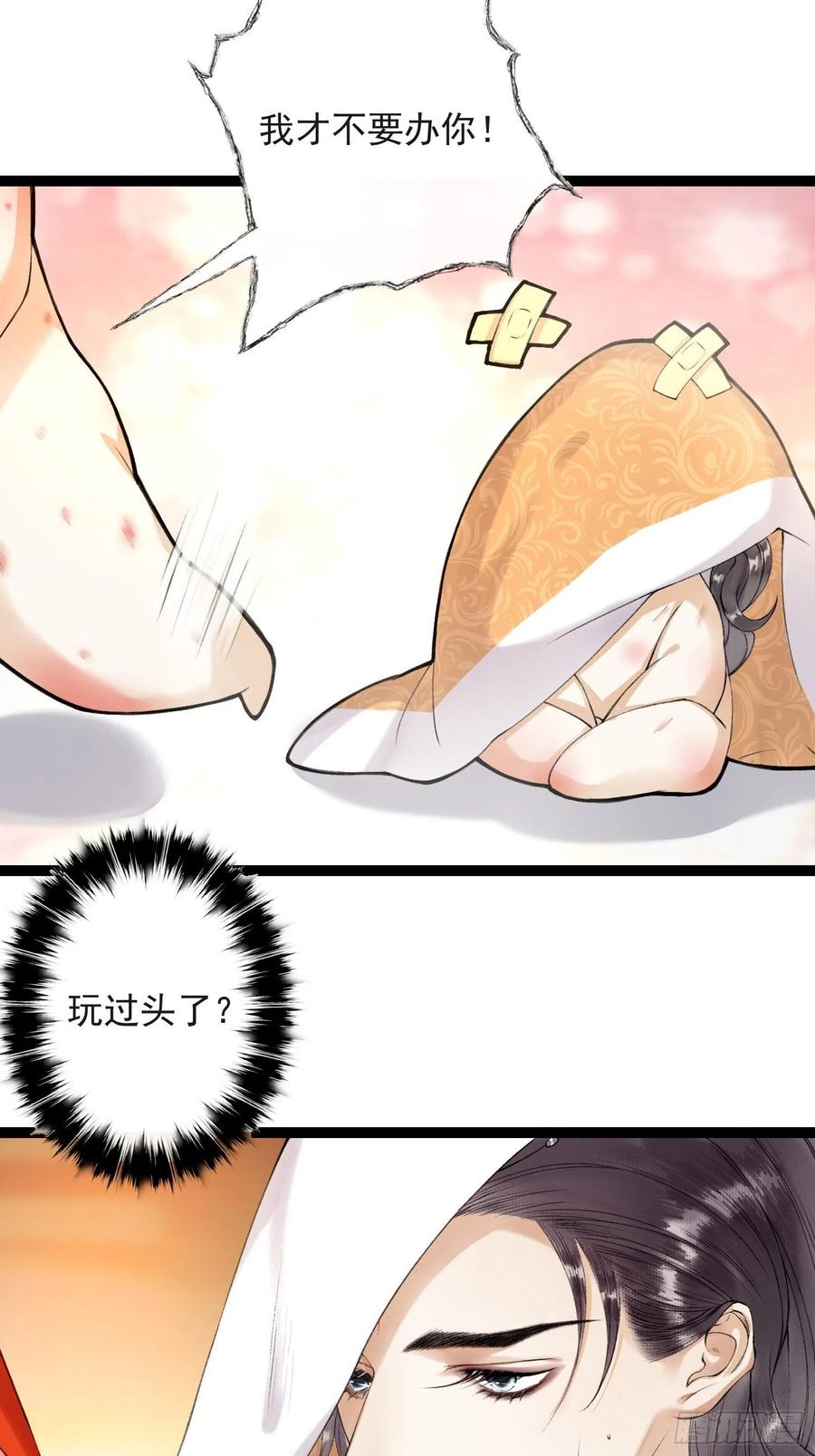 千帐灯韩漫全集-第58话 酒醉趁虚而入无删减无遮挡章节图片 