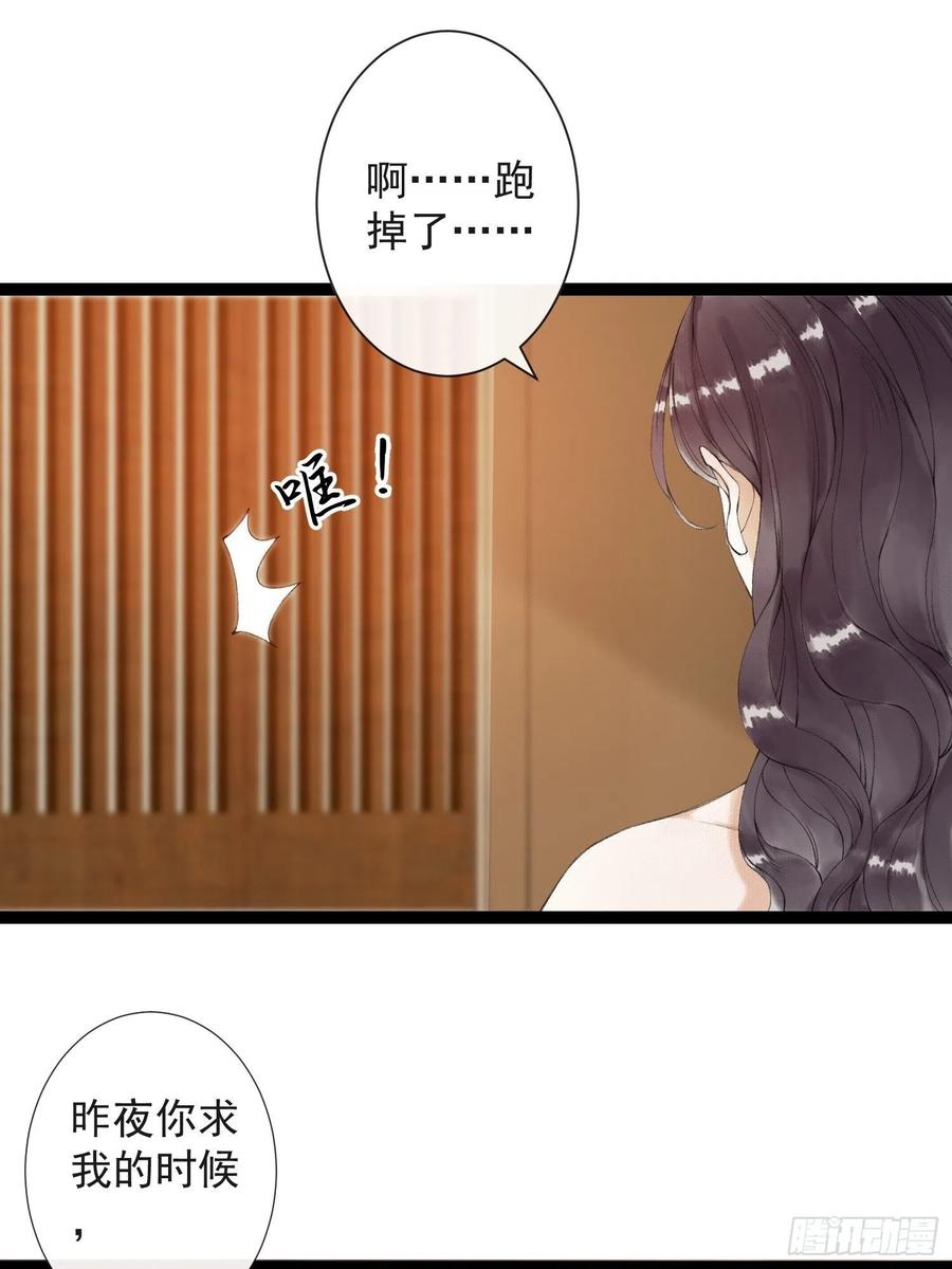 千帐灯韩漫全集-第58话 酒醉趁虚而入无删减无遮挡章节图片 