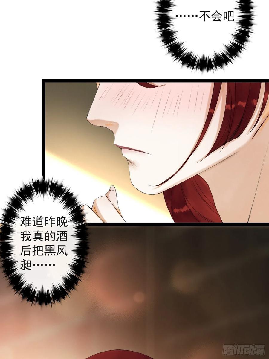 千帐灯韩漫全集-第58话 酒醉趁虚而入无删减无遮挡章节图片 