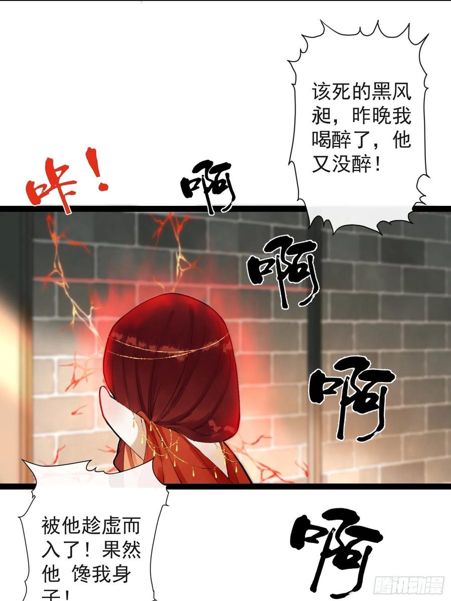 千帐灯韩漫全集-第58话 酒醉趁虚而入无删减无遮挡章节图片 