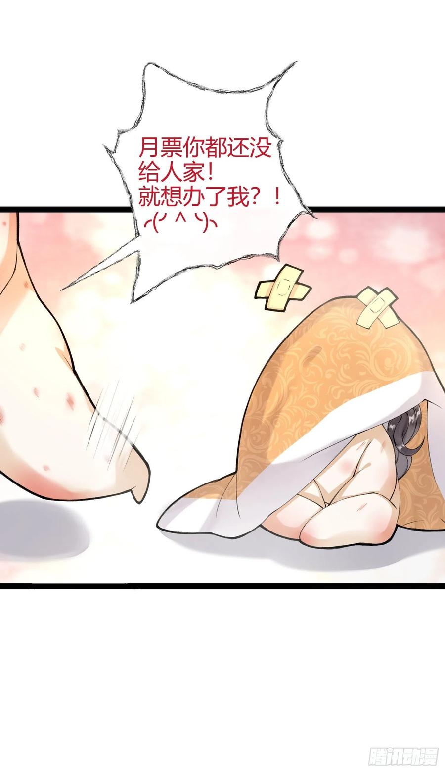 千帐灯韩漫全集-第58话 酒醉趁虚而入无删减无遮挡章节图片 
