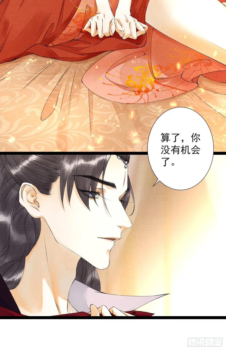 千帐灯韩漫全集-第58话 酒醉趁虚而入无删减无遮挡章节图片 