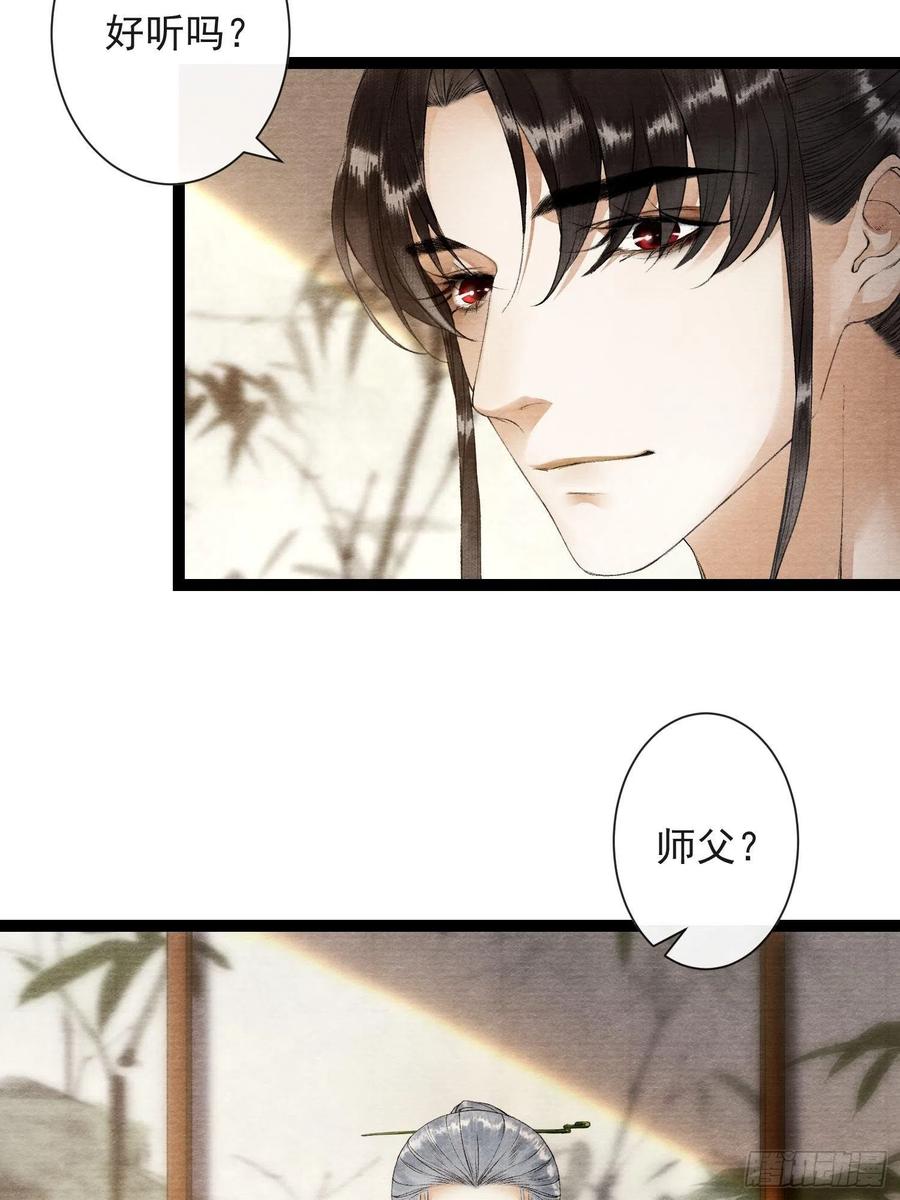 千帐灯韩漫全集-第59话 你去哪我就去哪无删减无遮挡章节图片 