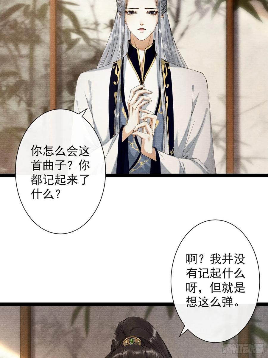 千帐灯韩漫全集-第59话 你去哪我就去哪无删减无遮挡章节图片 