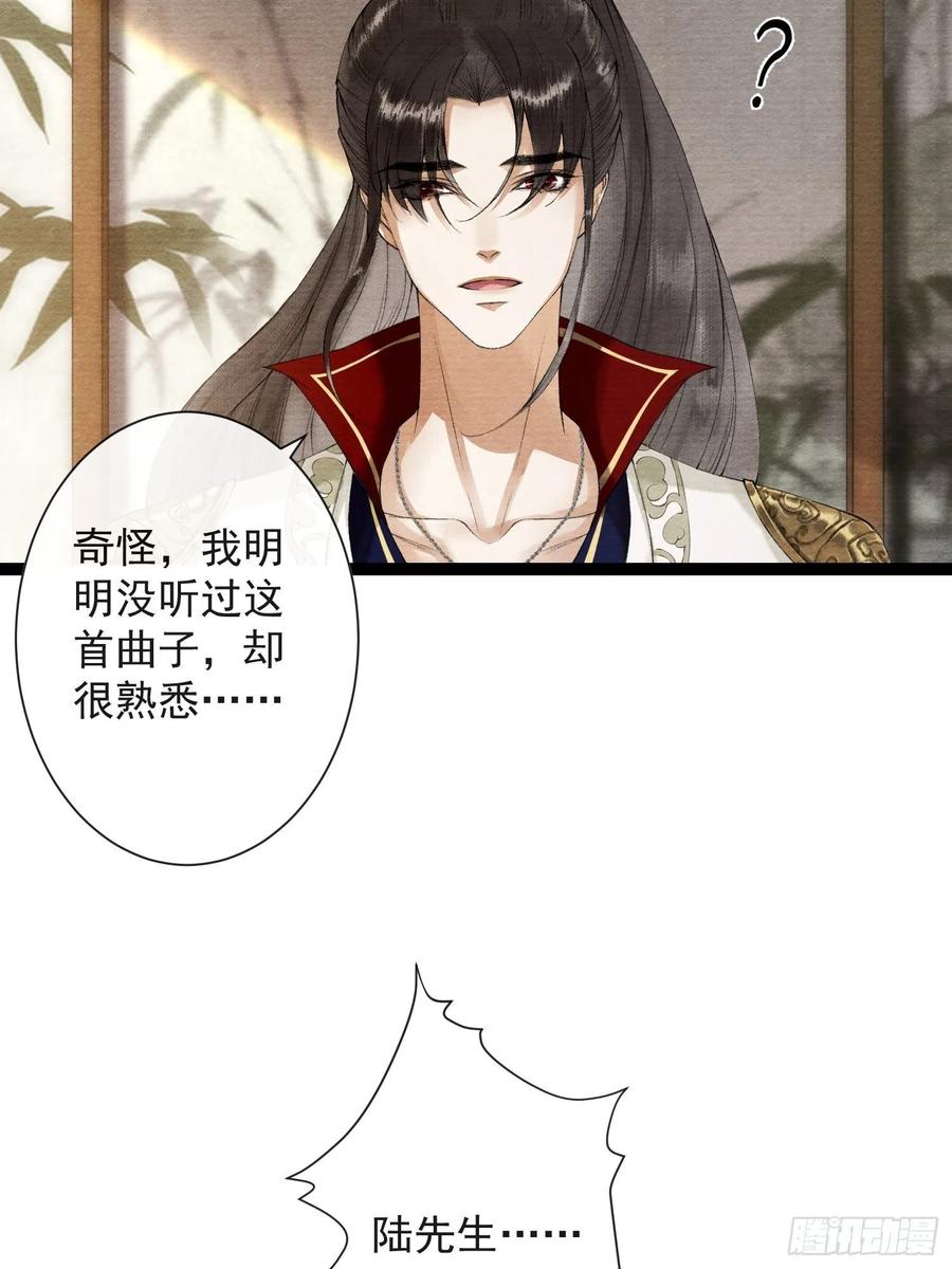 千帐灯韩漫全集-第59话 你去哪我就去哪无删减无遮挡章节图片 