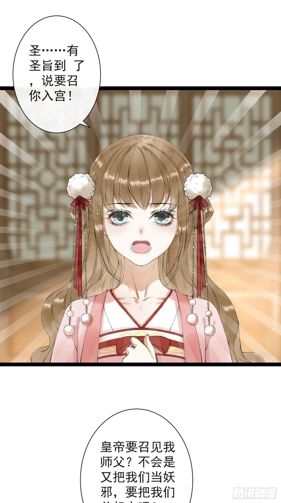 千帐灯韩漫全集-第59话 你去哪我就去哪无删减无遮挡章节图片 