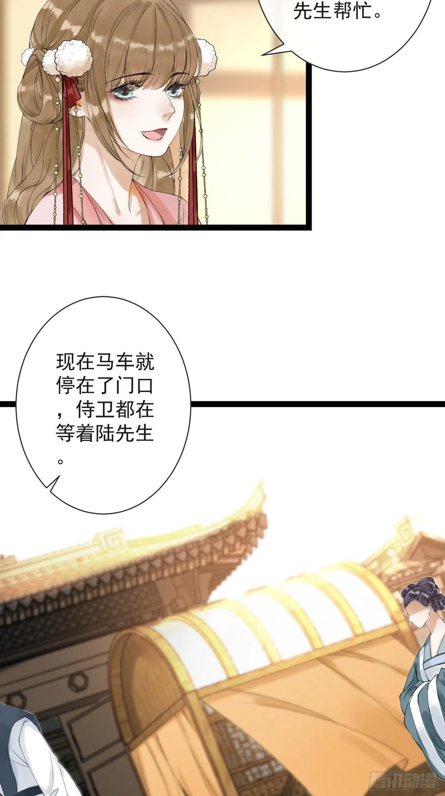 千帐灯韩漫全集-第59话 你去哪我就去哪无删减无遮挡章节图片 