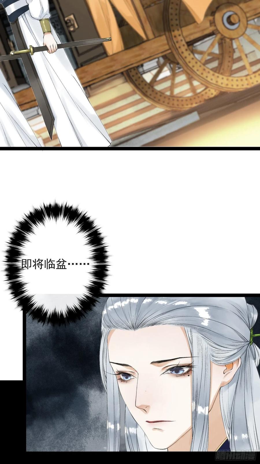 千帐灯韩漫全集-第59话 你去哪我就去哪无删减无遮挡章节图片 