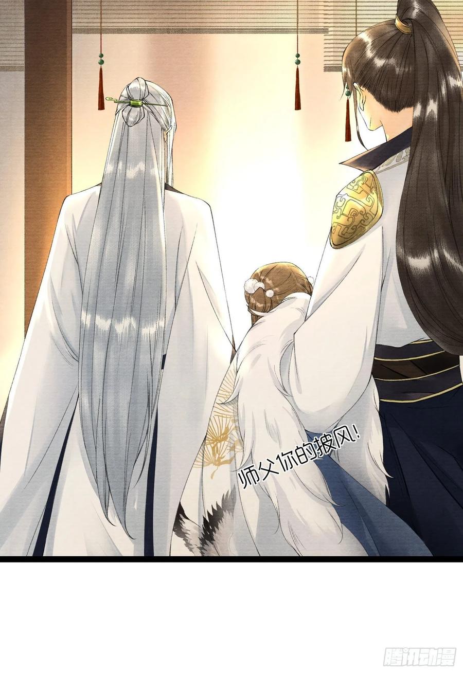 千帐灯韩漫全集-第59话 你去哪我就去哪无删减无遮挡章节图片 