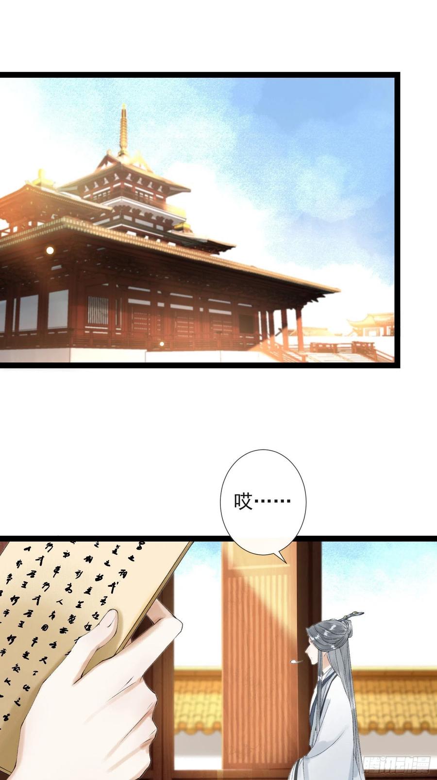 千帐灯韩漫全集-第59话 你去哪我就去哪无删减无遮挡章节图片 