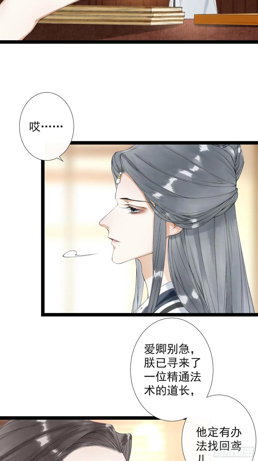 千帐灯韩漫全集-第59话 你去哪我就去哪无删减无遮挡章节图片 