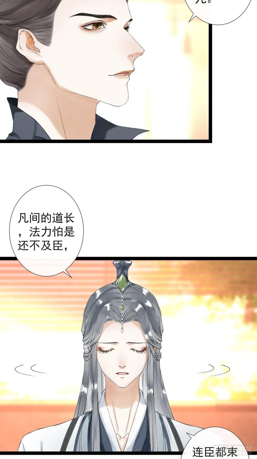 千帐灯韩漫全集-第59话 你去哪我就去哪无删减无遮挡章节图片 