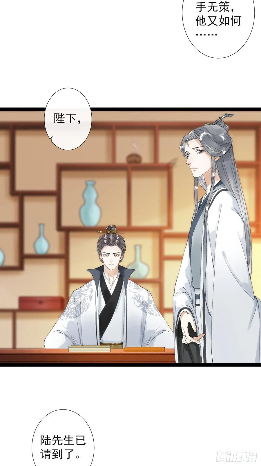 千帐灯韩漫全集-第59话 你去哪我就去哪无删减无遮挡章节图片 