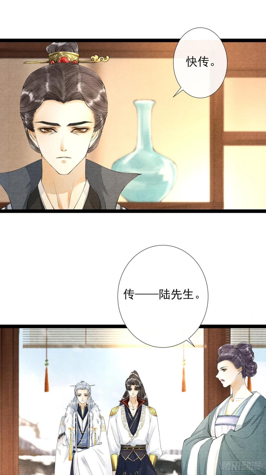 千帐灯韩漫全集-第59话 你去哪我就去哪无删减无遮挡章节图片 