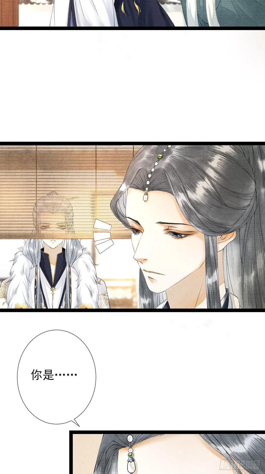 千帐灯韩漫全集-第59话 你去哪我就去哪无删减无遮挡章节图片 