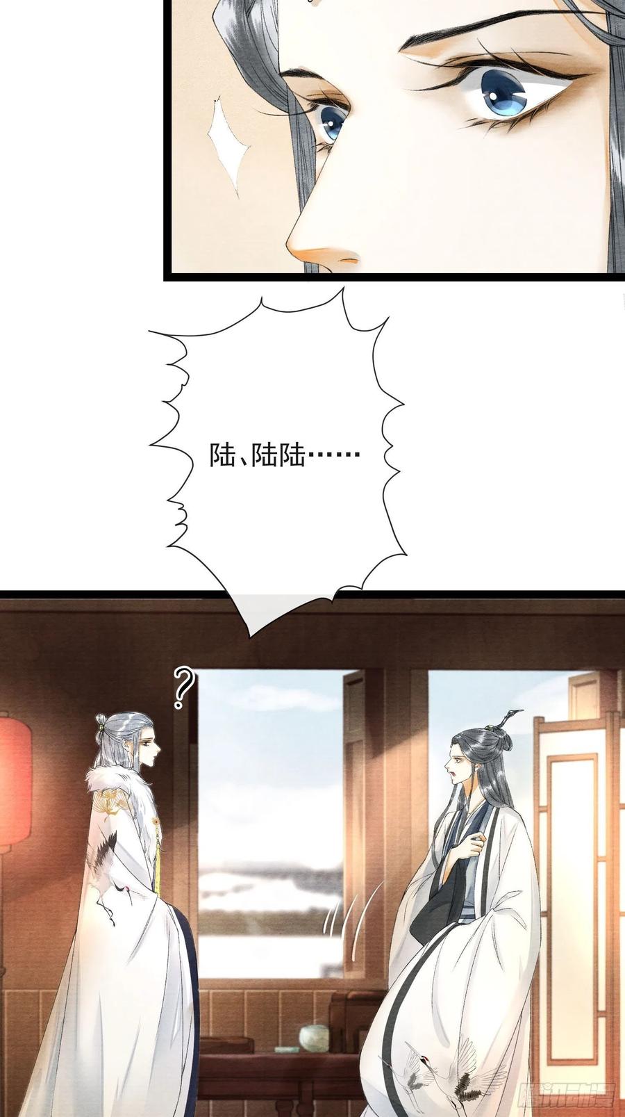 千帐灯韩漫全集-第59话 你去哪我就去哪无删减无遮挡章节图片 