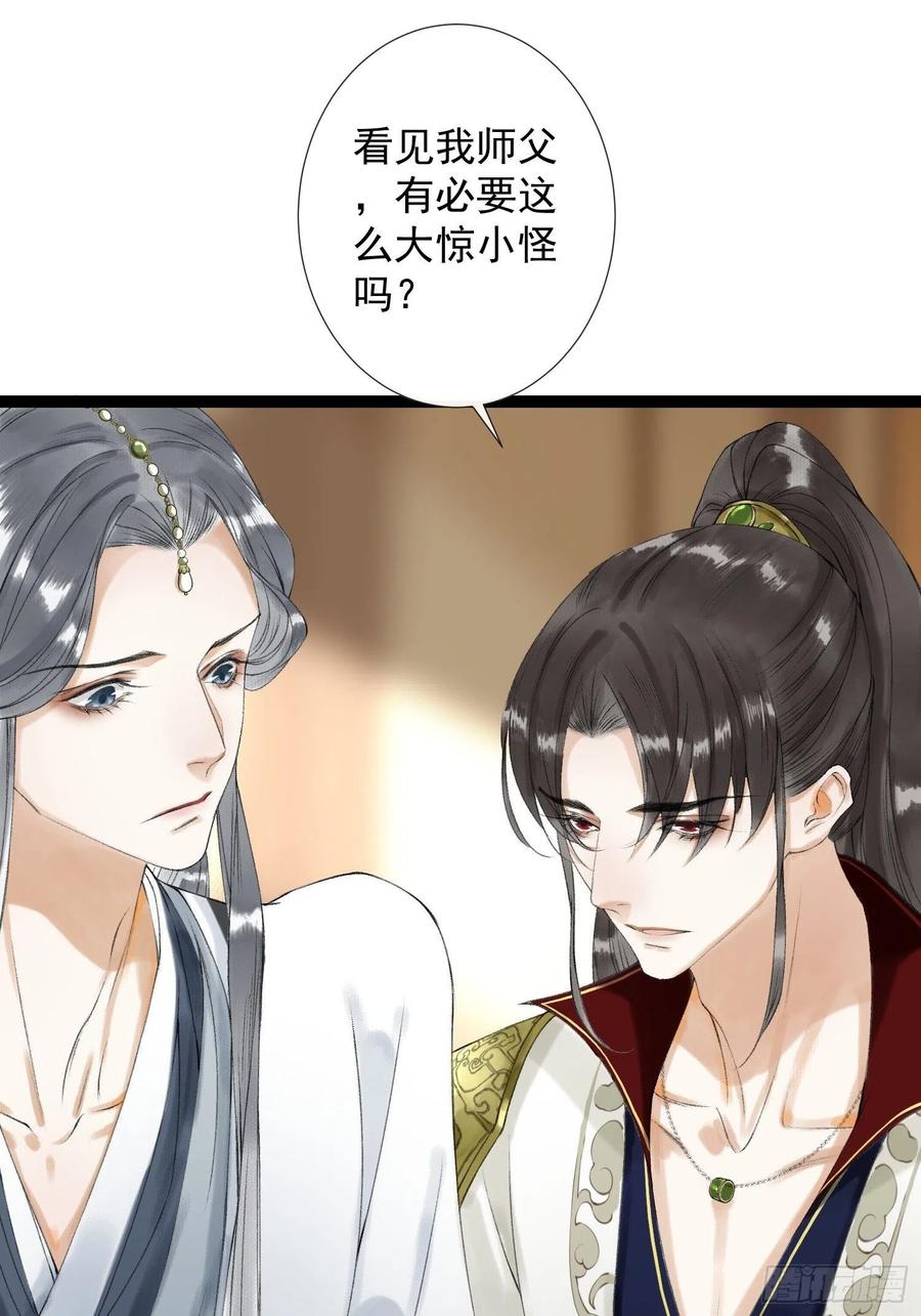 千帐灯韩漫全集-第59话 你去哪我就去哪无删减无遮挡章节图片 