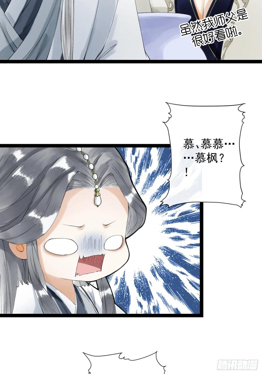千帐灯韩漫全集-第59话 你去哪我就去哪无删减无遮挡章节图片 