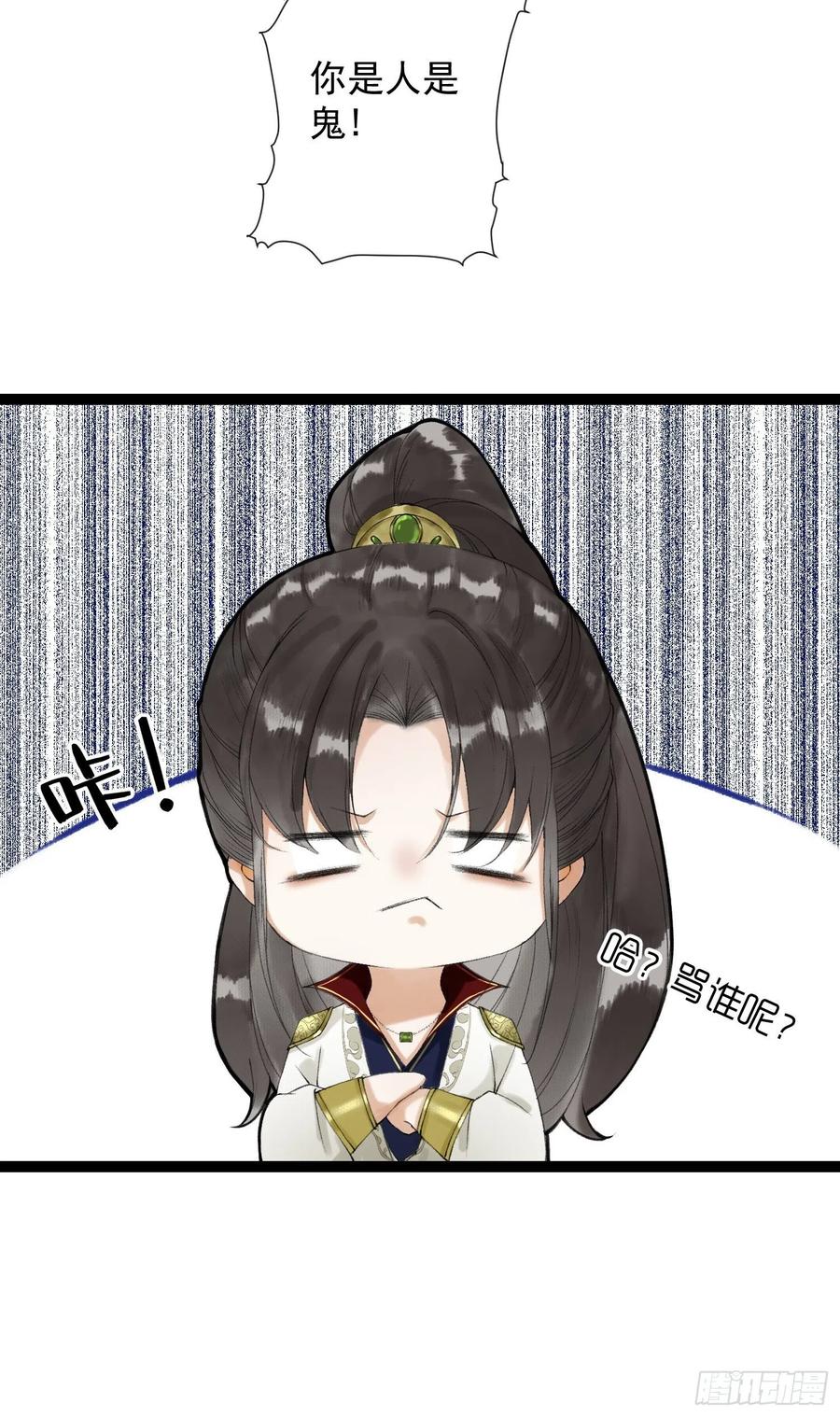 千帐灯韩漫全集-第59话 你去哪我就去哪无删减无遮挡章节图片 