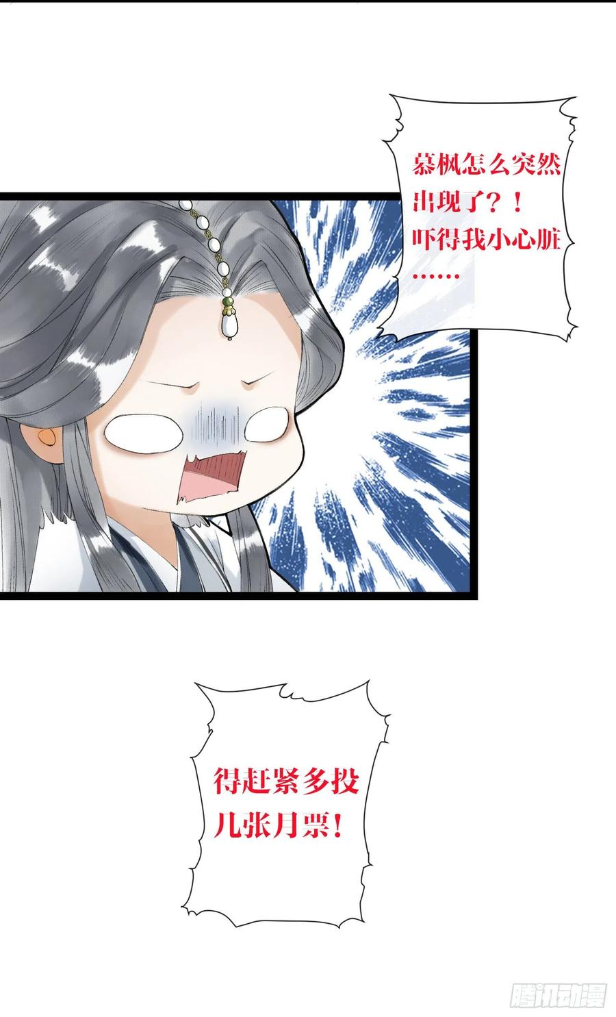 千帐灯韩漫全集-第59话 你去哪我就去哪无删减无遮挡章节图片 