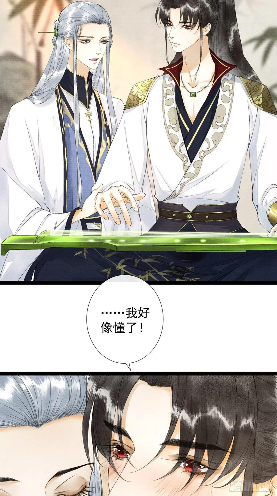 千帐灯韩漫全集-第59话 你去哪我就去哪无删减无遮挡章节图片 