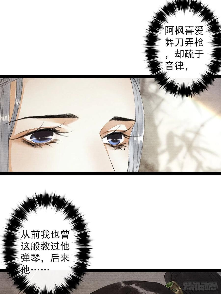 千帐灯韩漫全集-第59话 你去哪我就去哪无删减无遮挡章节图片 