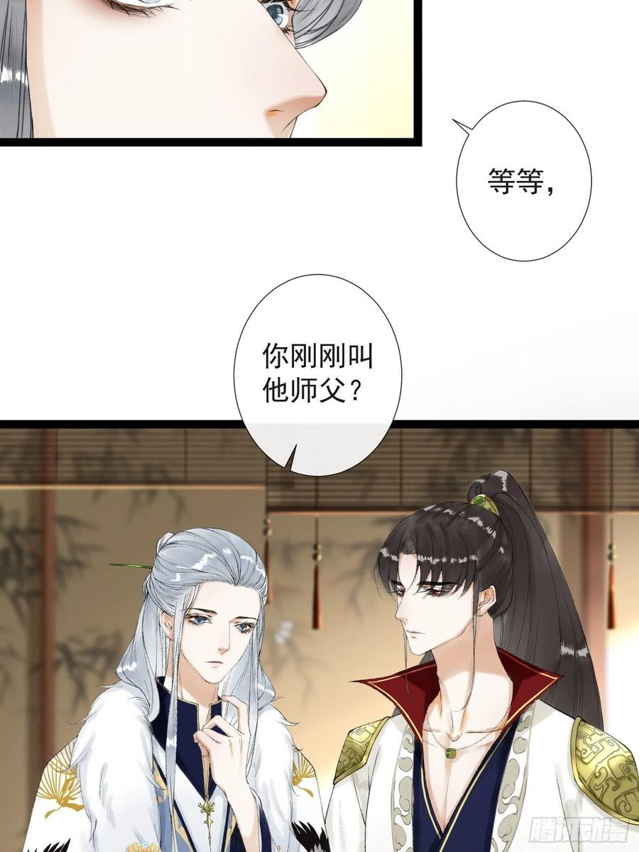 千帐灯韩漫全集-第60话 不想与你分开无删减无遮挡章节图片 