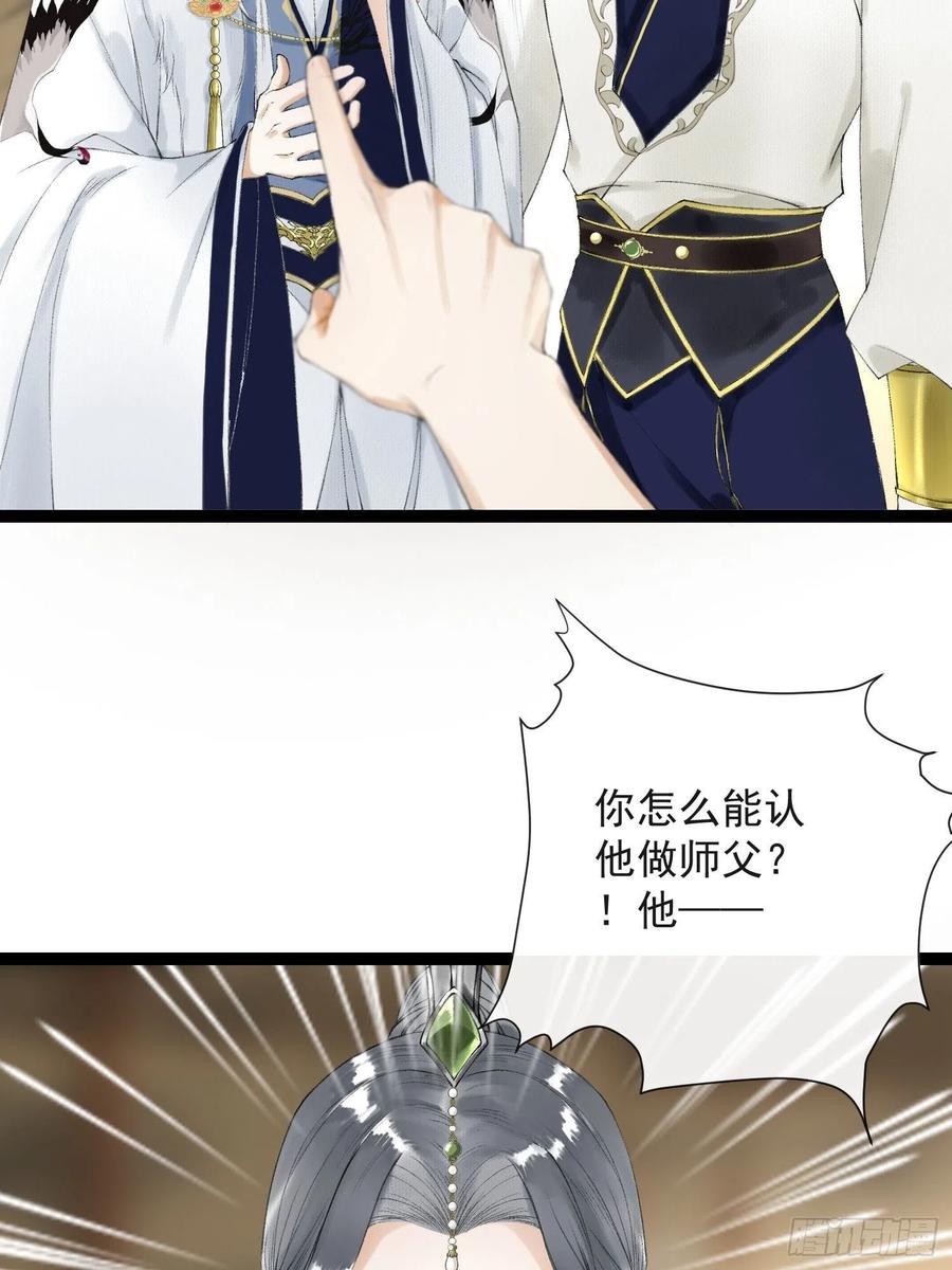 千帐灯韩漫全集-第60话 不想与你分开无删减无遮挡章节图片 