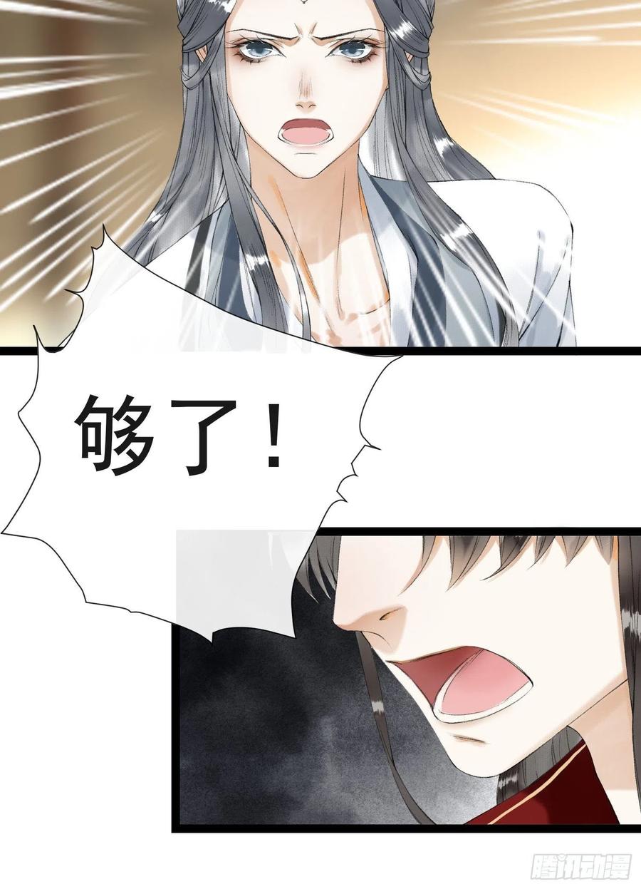 千帐灯韩漫全集-第60话 不想与你分开无删减无遮挡章节图片 