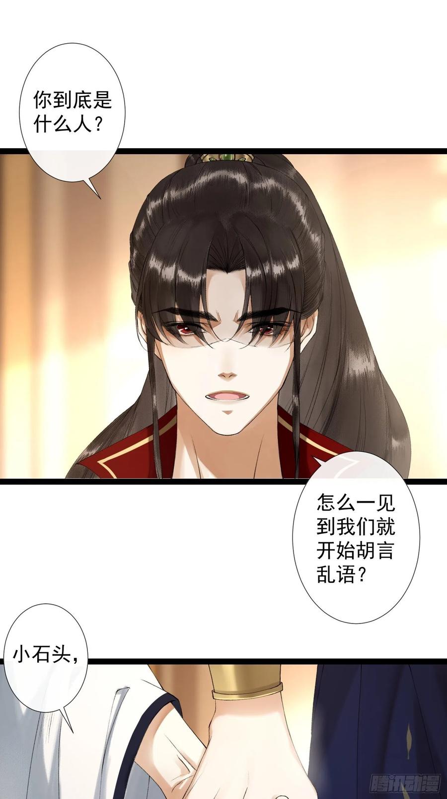 千帐灯韩漫全集-第60话 不想与你分开无删减无遮挡章节图片 