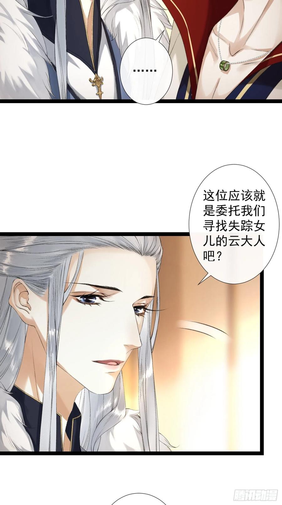 千帐灯韩漫全集-第60话 不想与你分开无删减无遮挡章节图片 