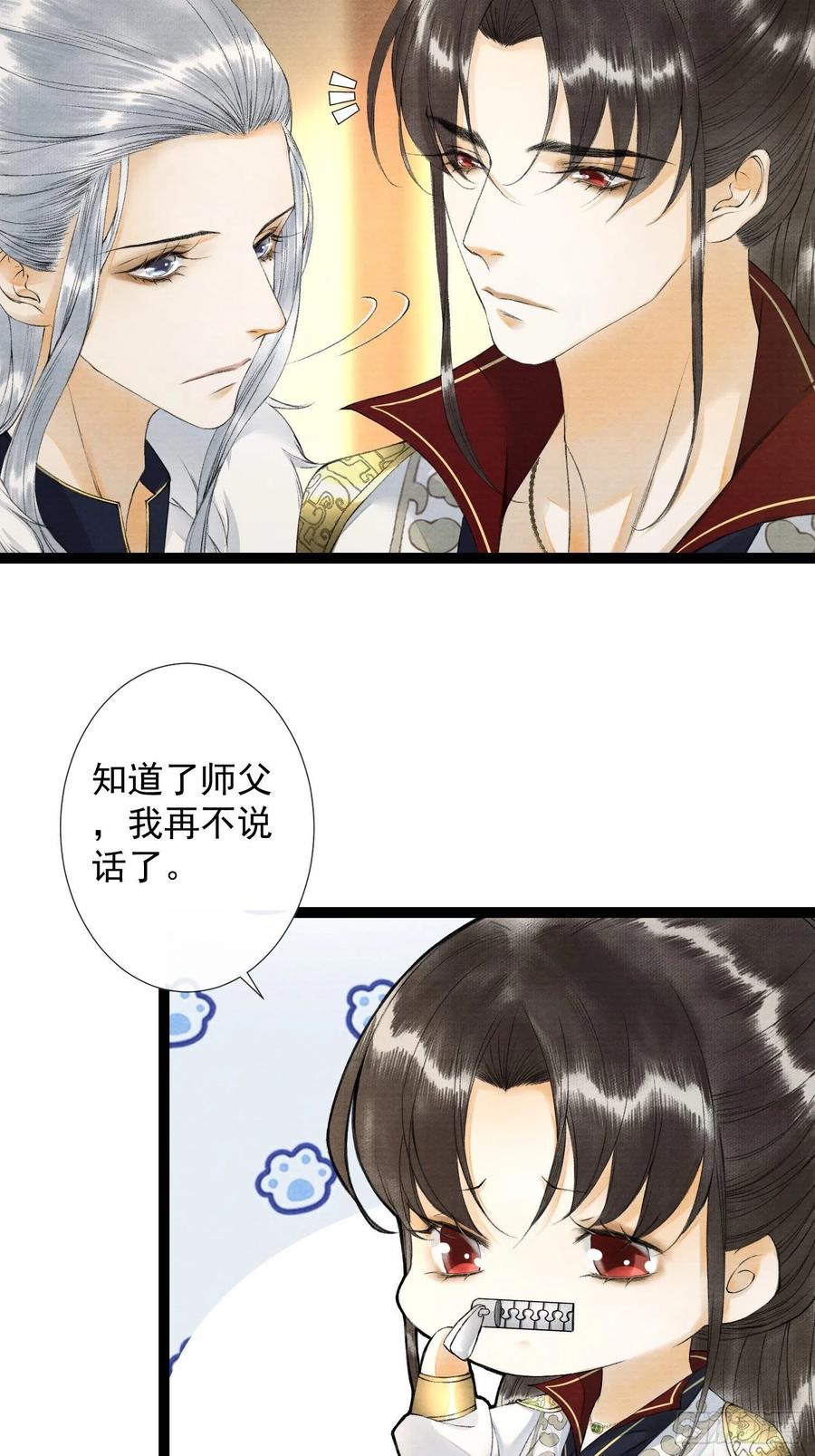 千帐灯韩漫全集-第60话 不想与你分开无删减无遮挡章节图片 