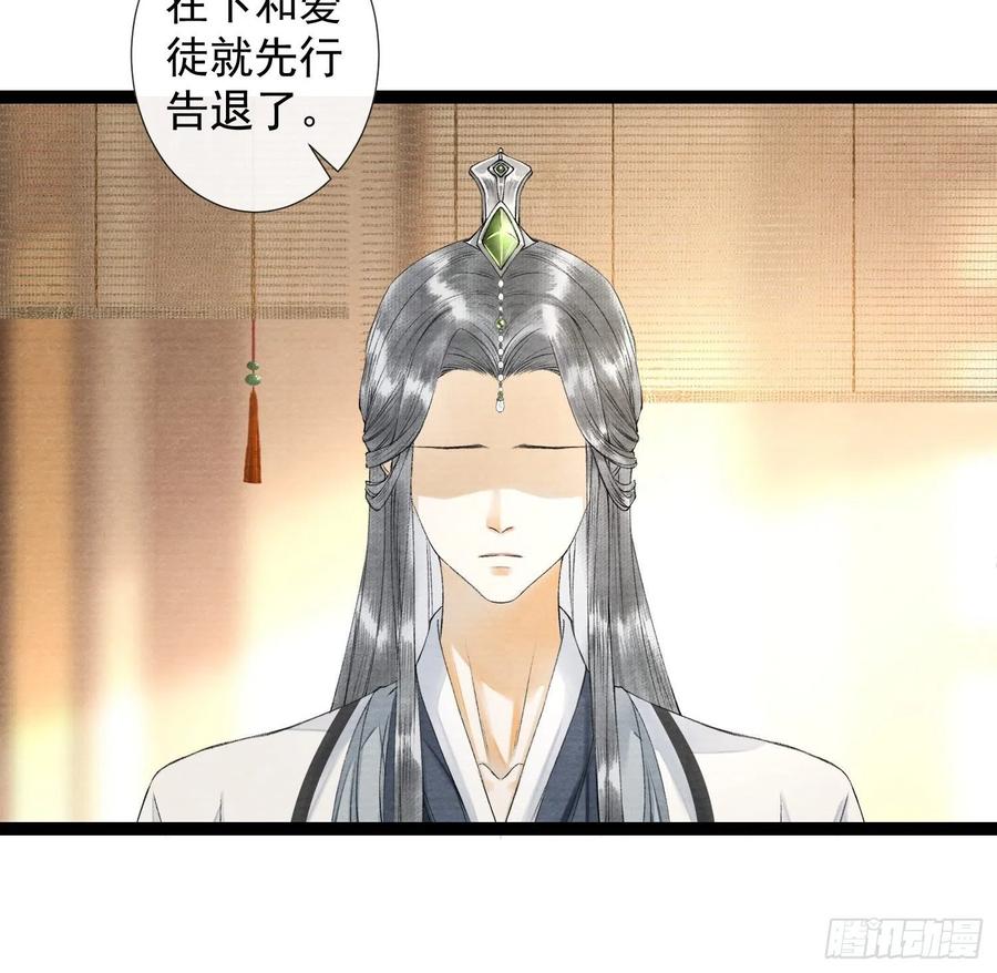 千帐灯韩漫全集-第60话 不想与你分开无删减无遮挡章节图片 