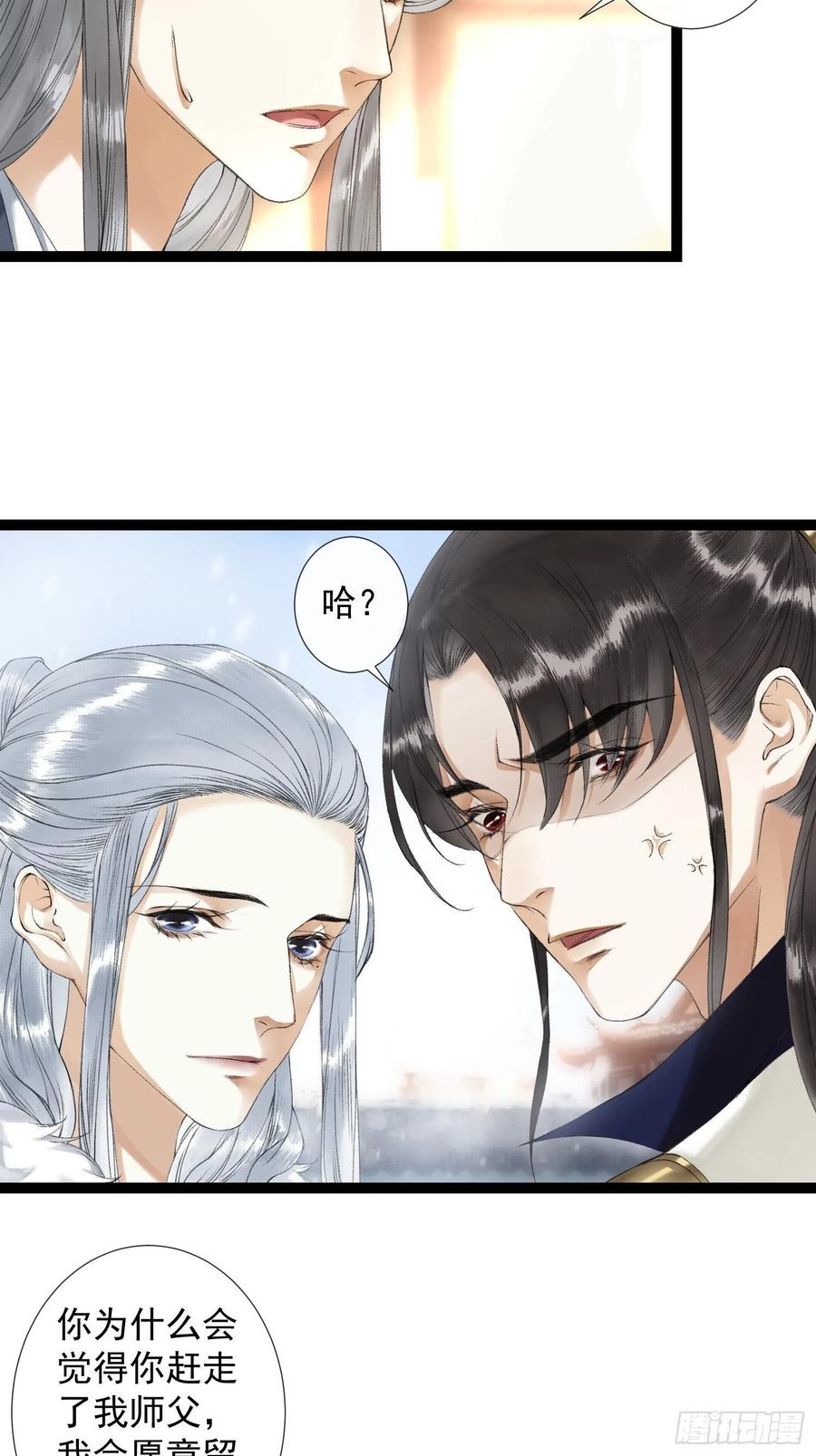 千帐灯韩漫全集-第60话 不想与你分开无删减无遮挡章节图片 