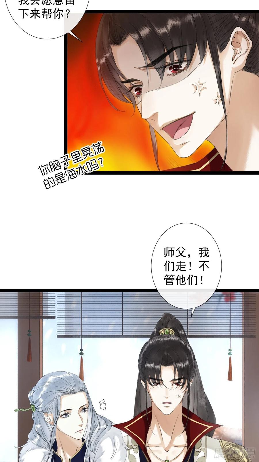 千帐灯韩漫全集-第60话 不想与你分开无删减无遮挡章节图片 