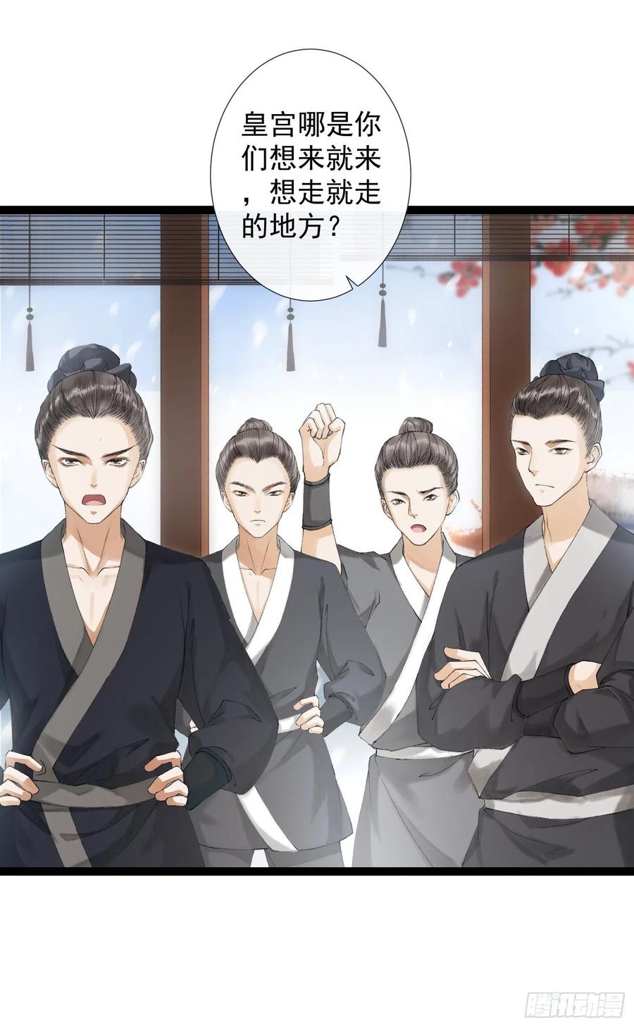 千帐灯韩漫全集-第60话 不想与你分开无删减无遮挡章节图片 
