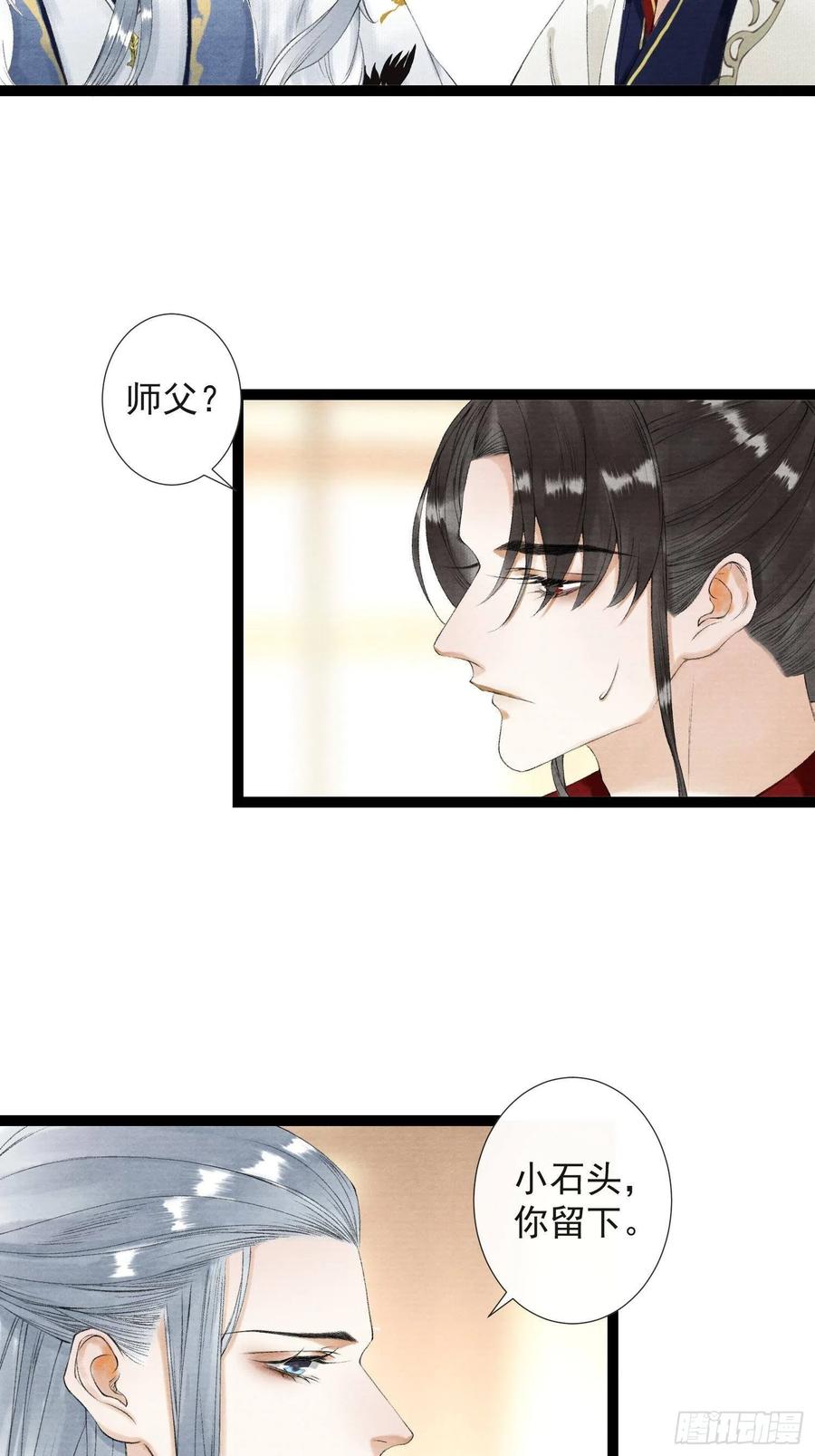 千帐灯韩漫全集-第60话 不想与你分开无删减无遮挡章节图片 