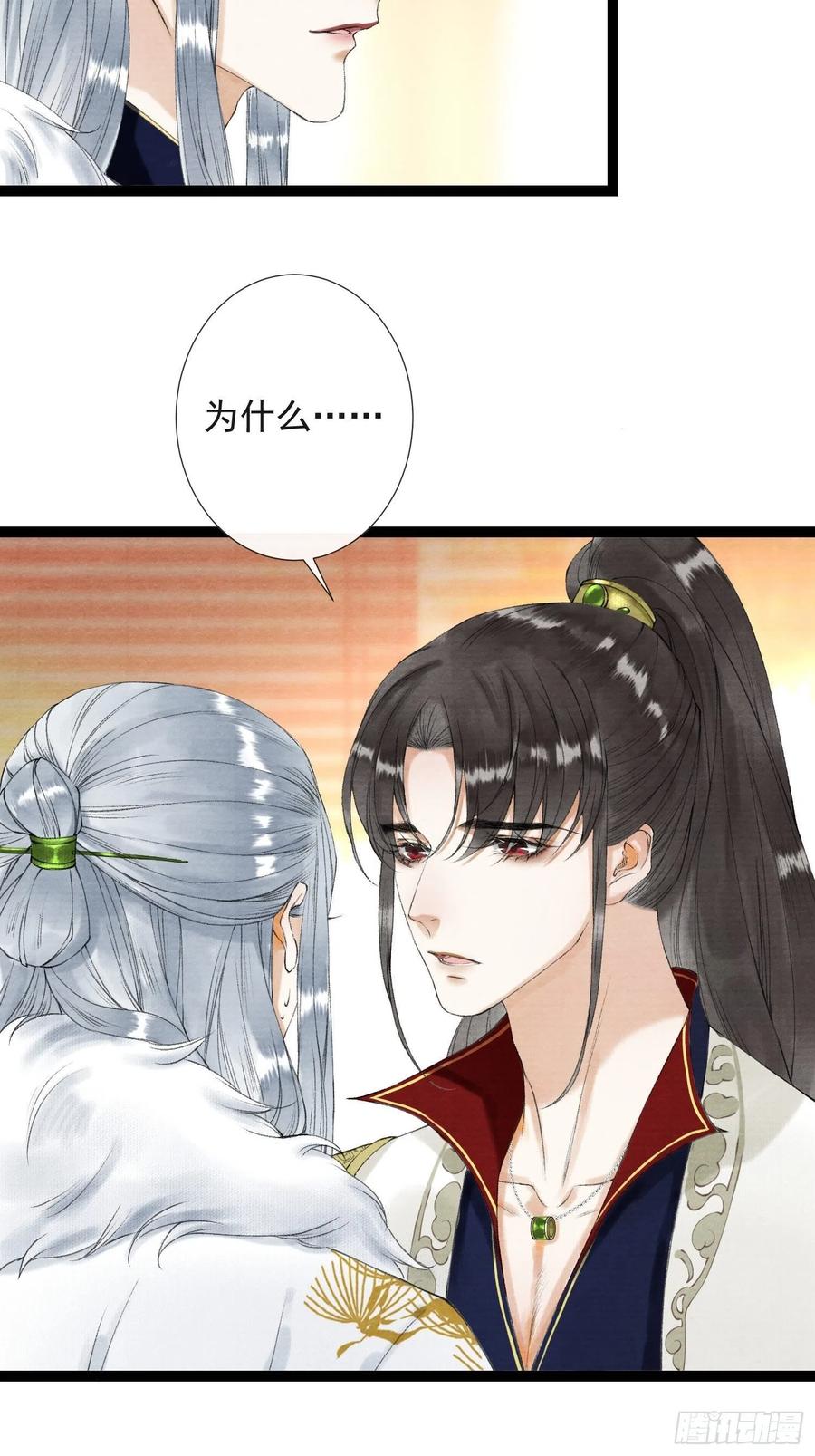 千帐灯韩漫全集-第60话 不想与你分开无删减无遮挡章节图片 
