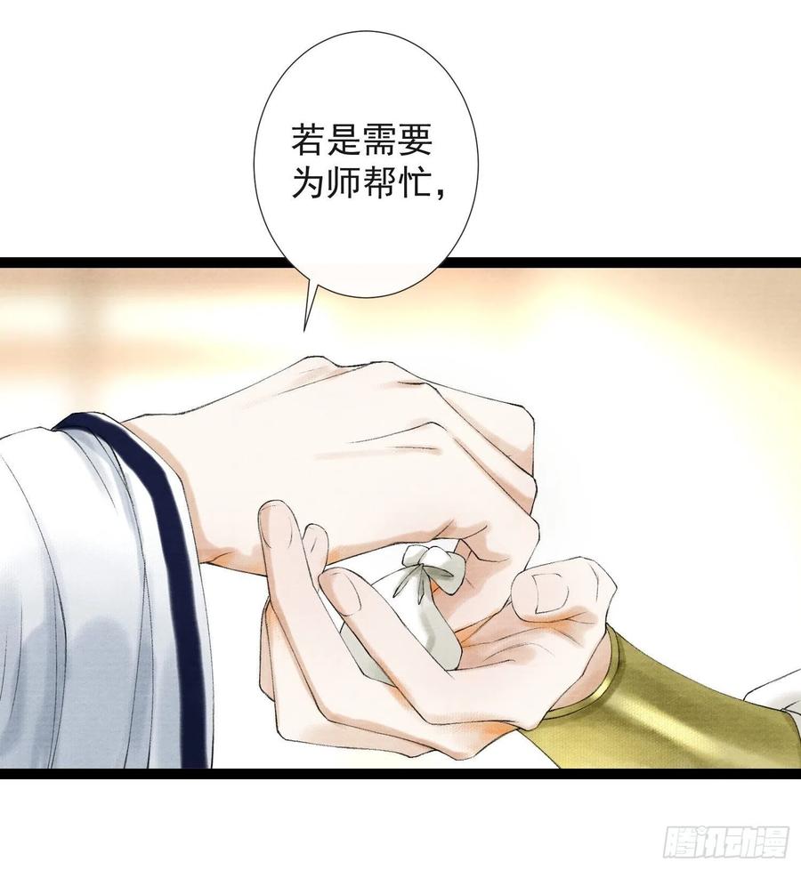 千帐灯韩漫全集-第60话 不想与你分开无删减无遮挡章节图片 