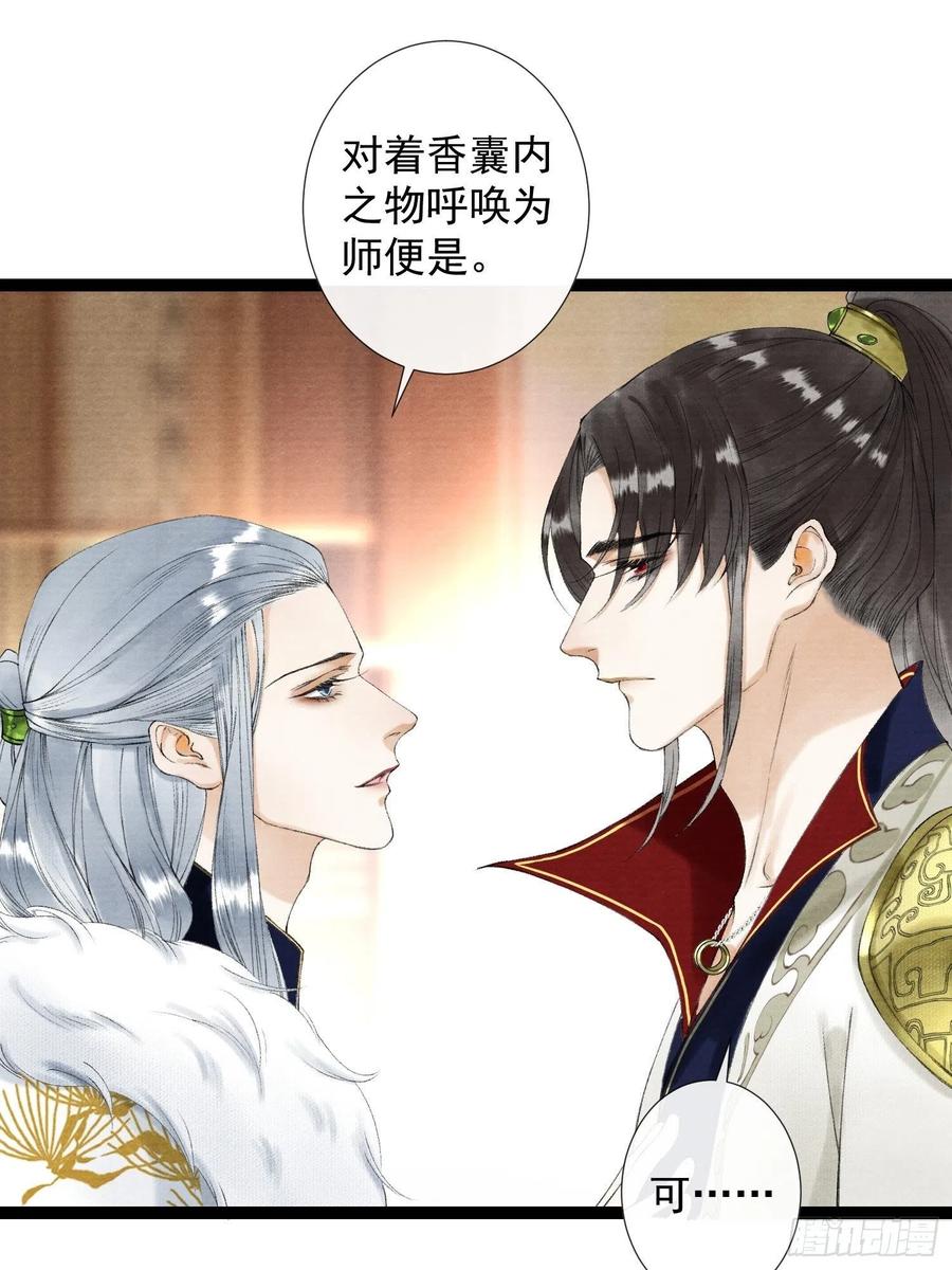 千帐灯韩漫全集-第60话 不想与你分开无删减无遮挡章节图片 