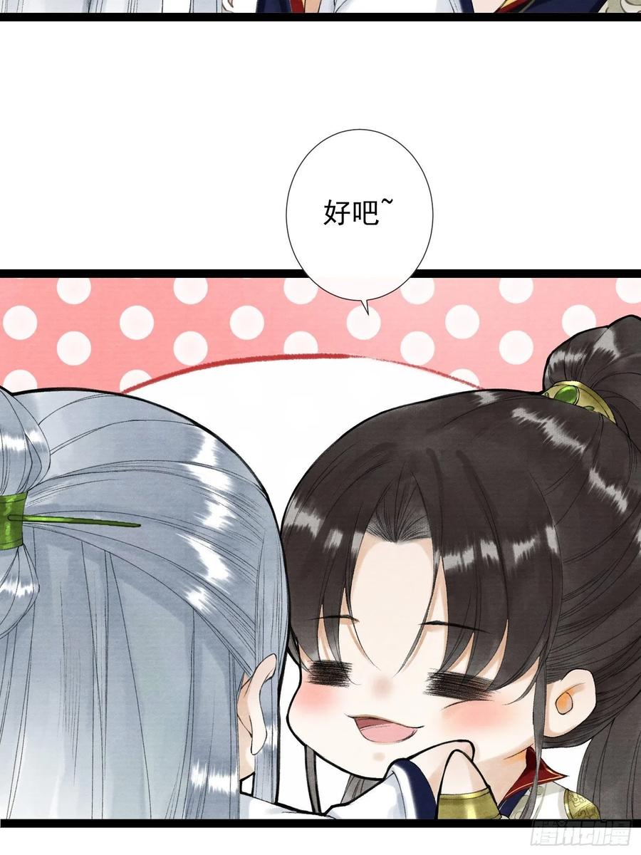 千帐灯韩漫全集-第60话 不想与你分开无删减无遮挡章节图片 