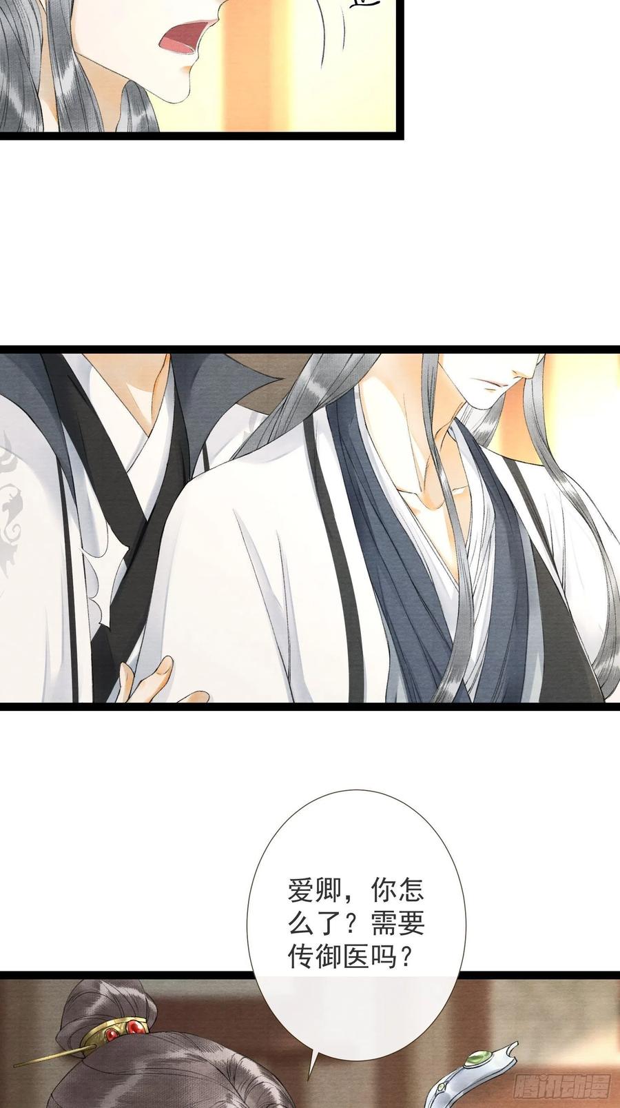 千帐灯韩漫全集-第60话 不想与你分开无删减无遮挡章节图片 