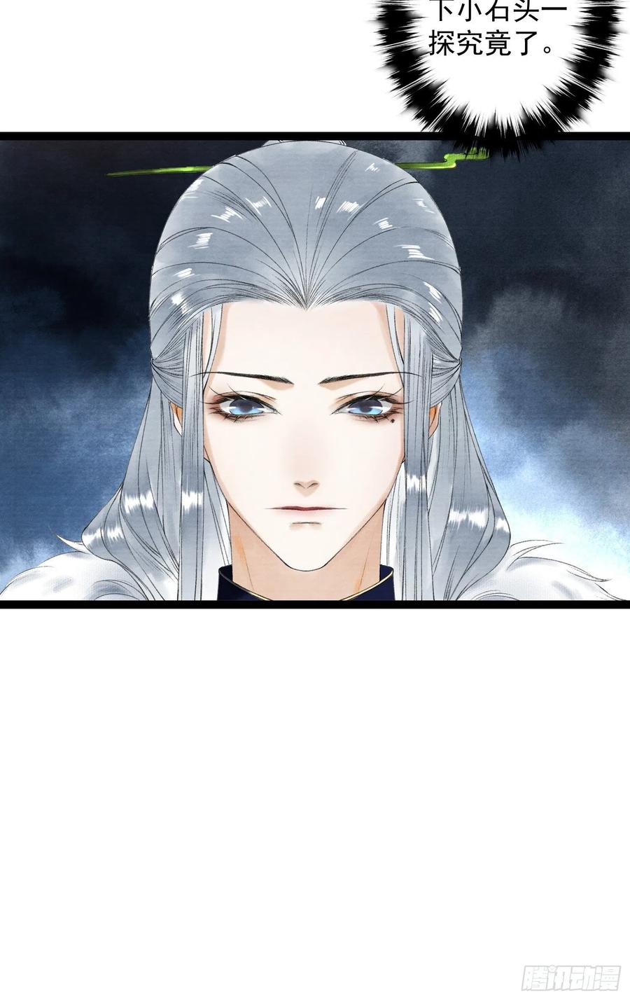 千帐灯韩漫全集-第60话 不想与你分开无删减无遮挡章节图片 