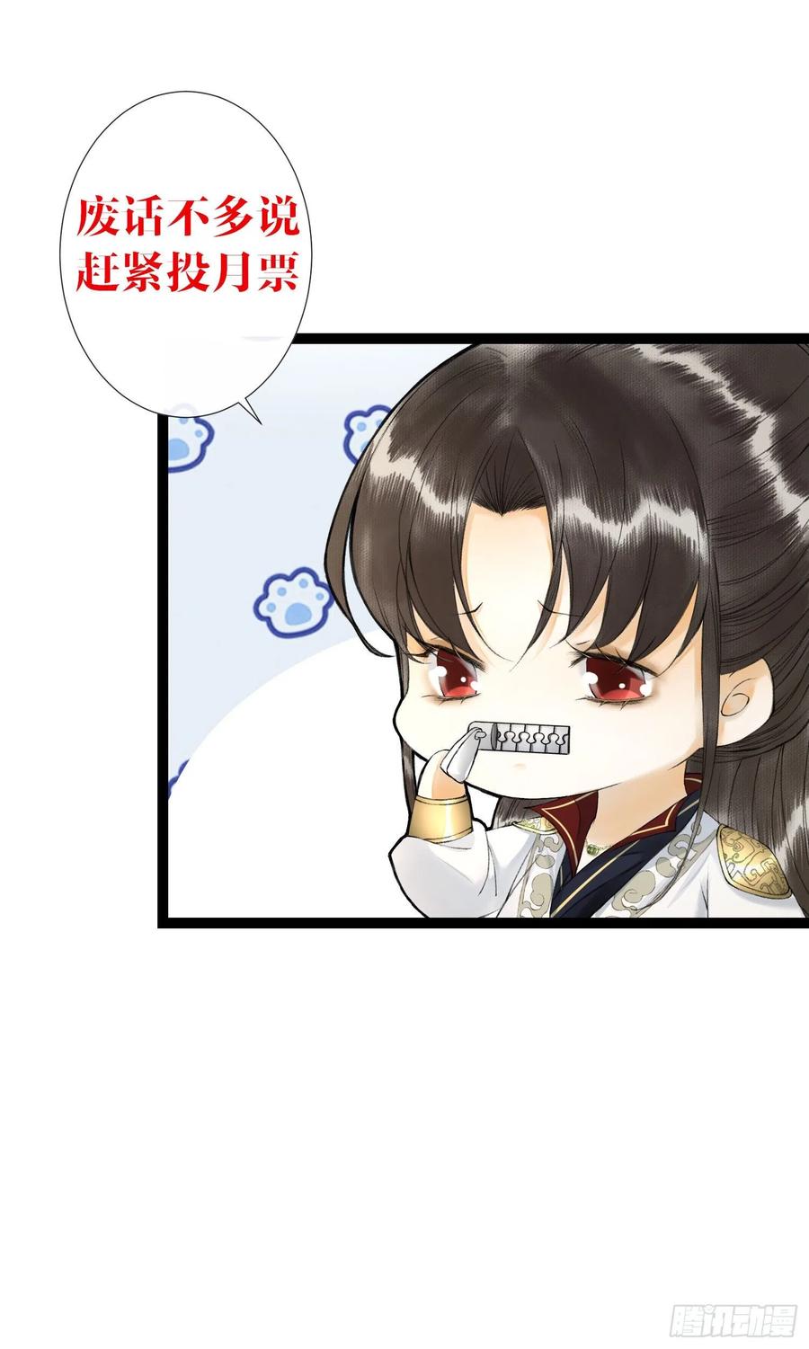 千帐灯韩漫全集-第60话 不想与你分开无删减无遮挡章节图片 