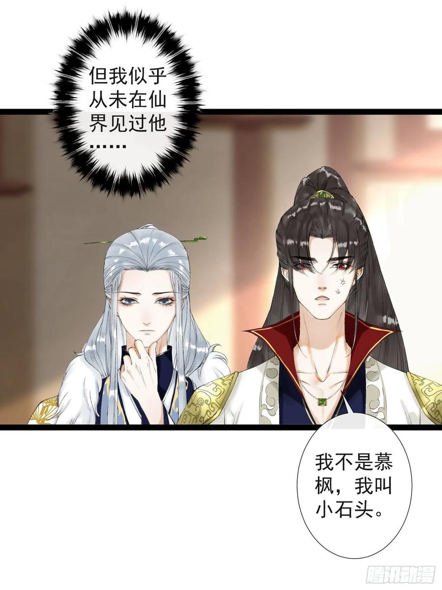 千帐灯韩漫全集-第60话 不想与你分开无删减无遮挡章节图片 