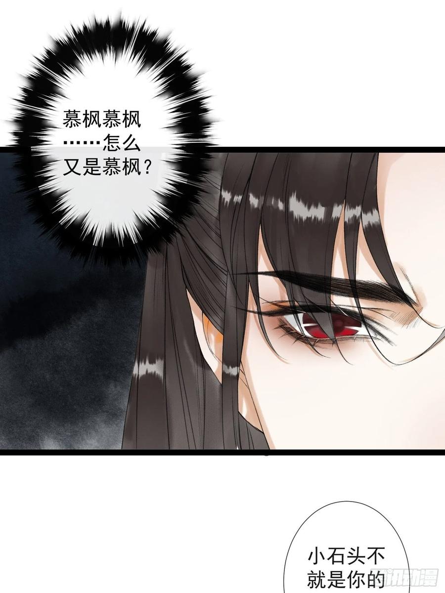 千帐灯韩漫全集-第60话 不想与你分开无删减无遮挡章节图片 
