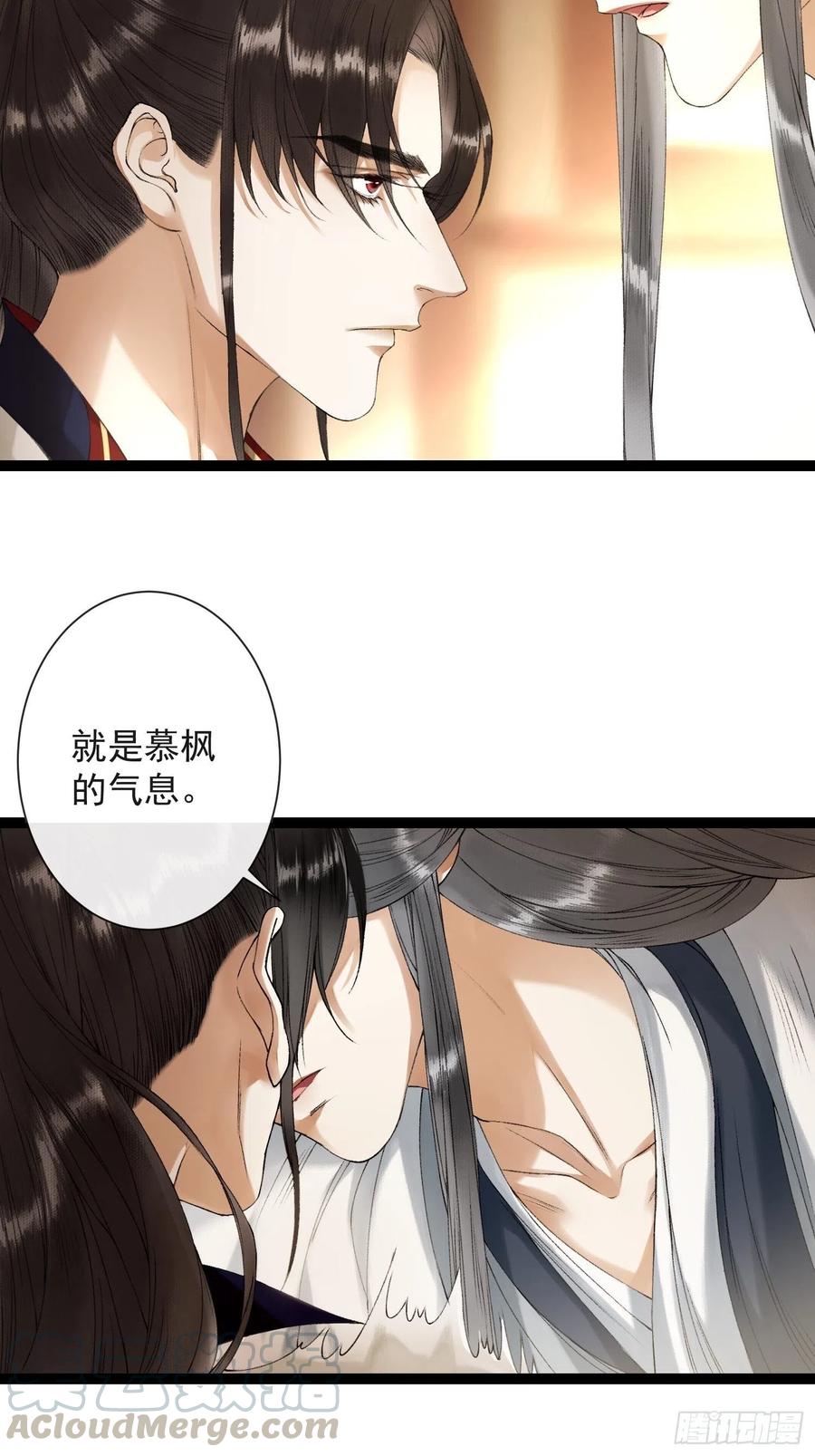千帐灯韩漫全集-第61话 不许污蔑师父！无删减无遮挡章节图片 