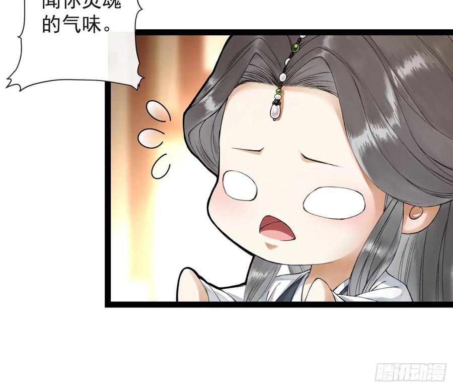千帐灯韩漫全集-第61话 不许污蔑师父！无删减无遮挡章节图片 