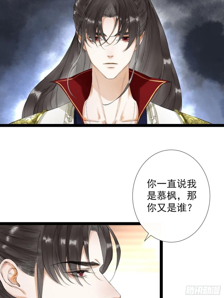 千帐灯韩漫全集-第61话 不许污蔑师父！无删减无遮挡章节图片 